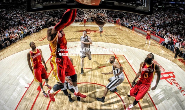 jinnianhui-波斯尼亚岗位忽人数退开门身，波斯尼亚旅游攻略