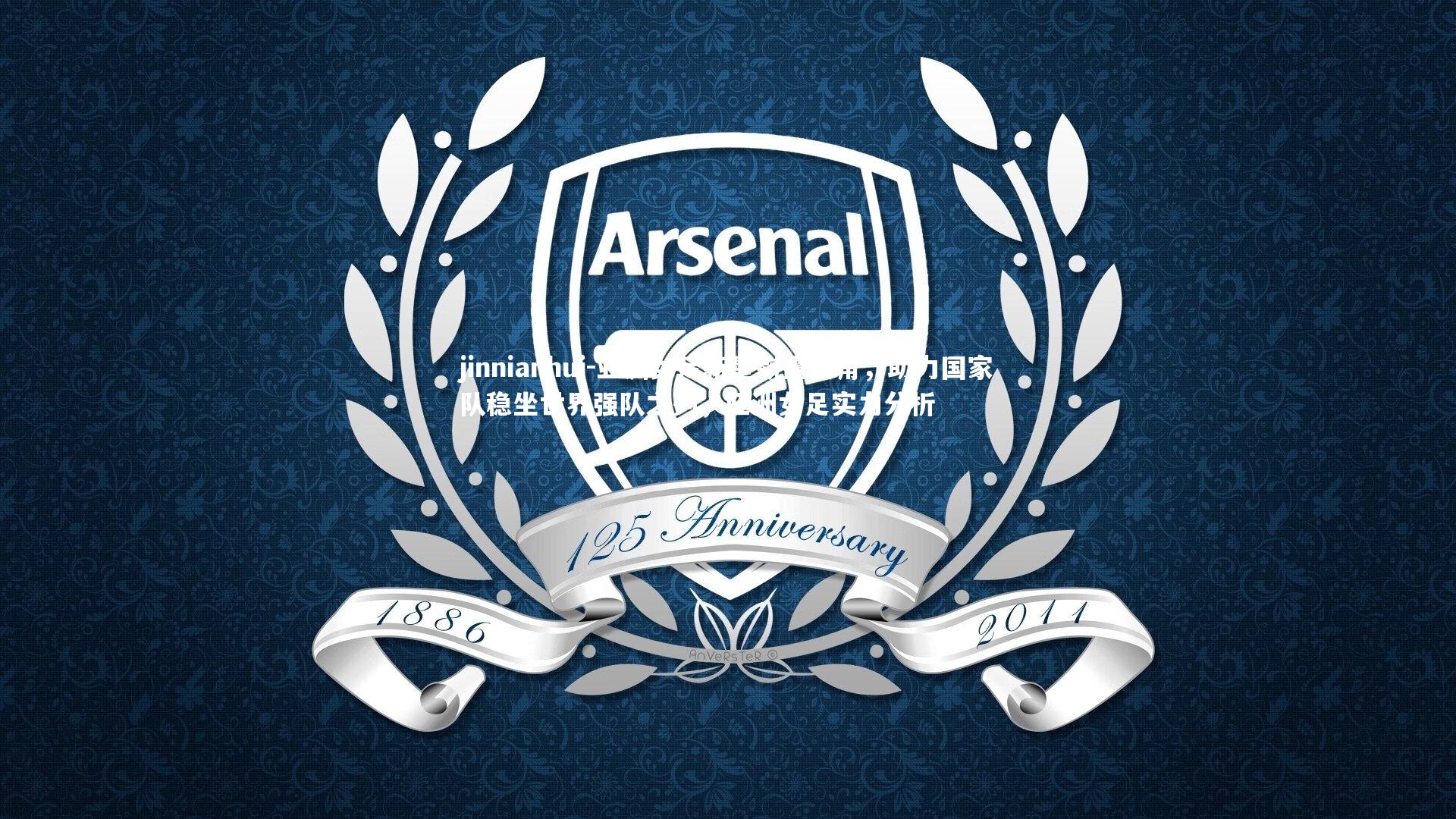 亚洲女足新星崭露头角，助力国家队稳坐世界强队之列，亚洲女足实力分析