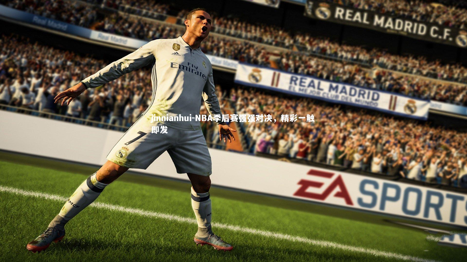 NBA季后赛强强对决,精彩一触即发